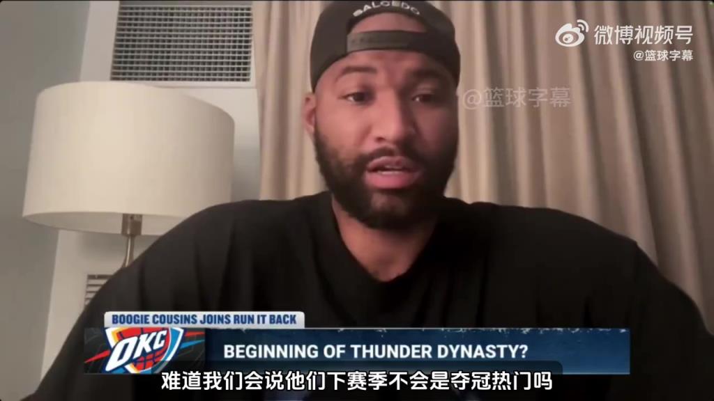 考辛斯：雷霆已經要開啟王朝了！而且會比當年的勇士王朝更強大！