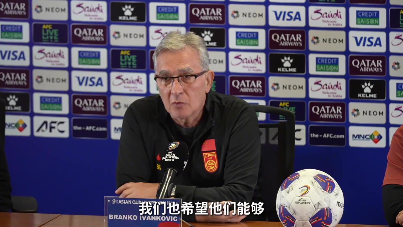 伊萬：客戰有壓力，更有動力；張玉寧：除了勝利，其他都沒有意義