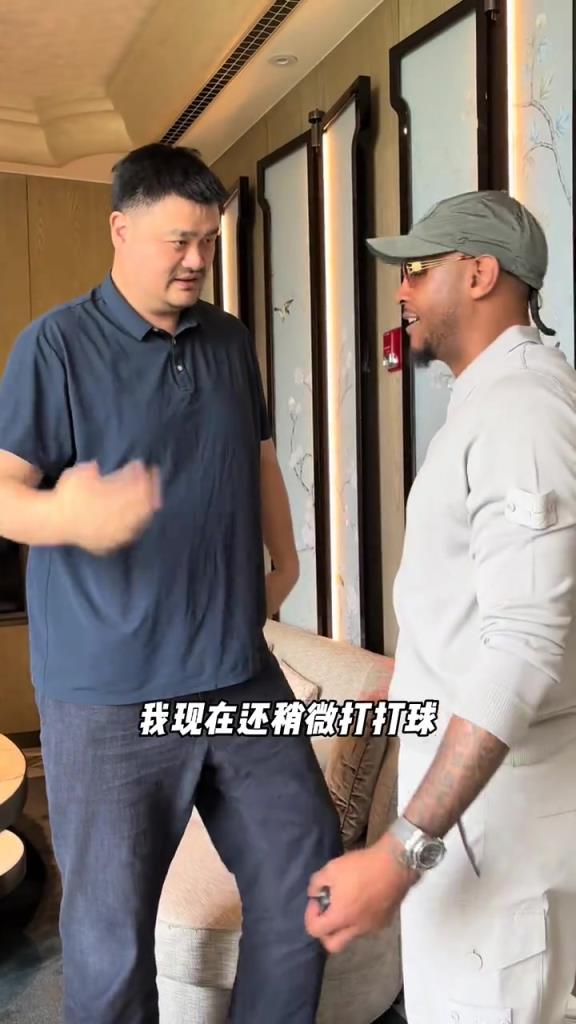 安东尼与姚明上海重逢！热聊间姚明拍了拍甜瓜肚子