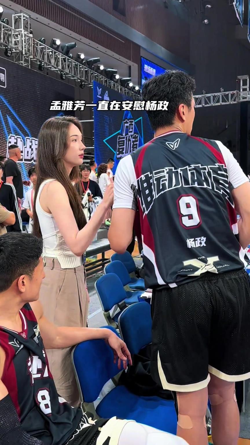 孟雅芳場邊安慰楊政,有這女友,CBA還重要嗎?