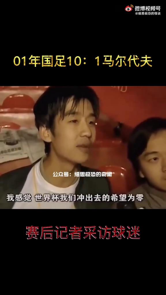 以前國(guó)足10-1馬爾代夫?球迷大罵米盧是騙子，現(xiàn)在輸印尼..
