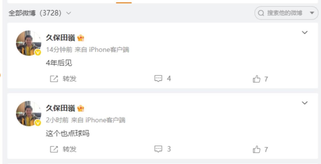 國足出局??日本球迷：4年后見，這也點球？
