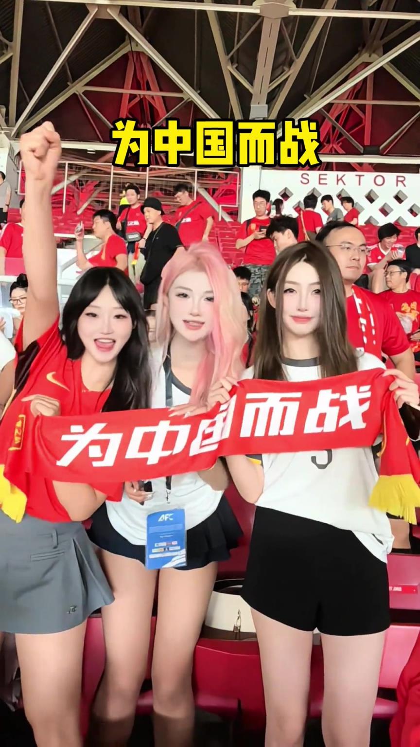 美女博主出征印尼客場：國足狗都不！看，看的就是國足！