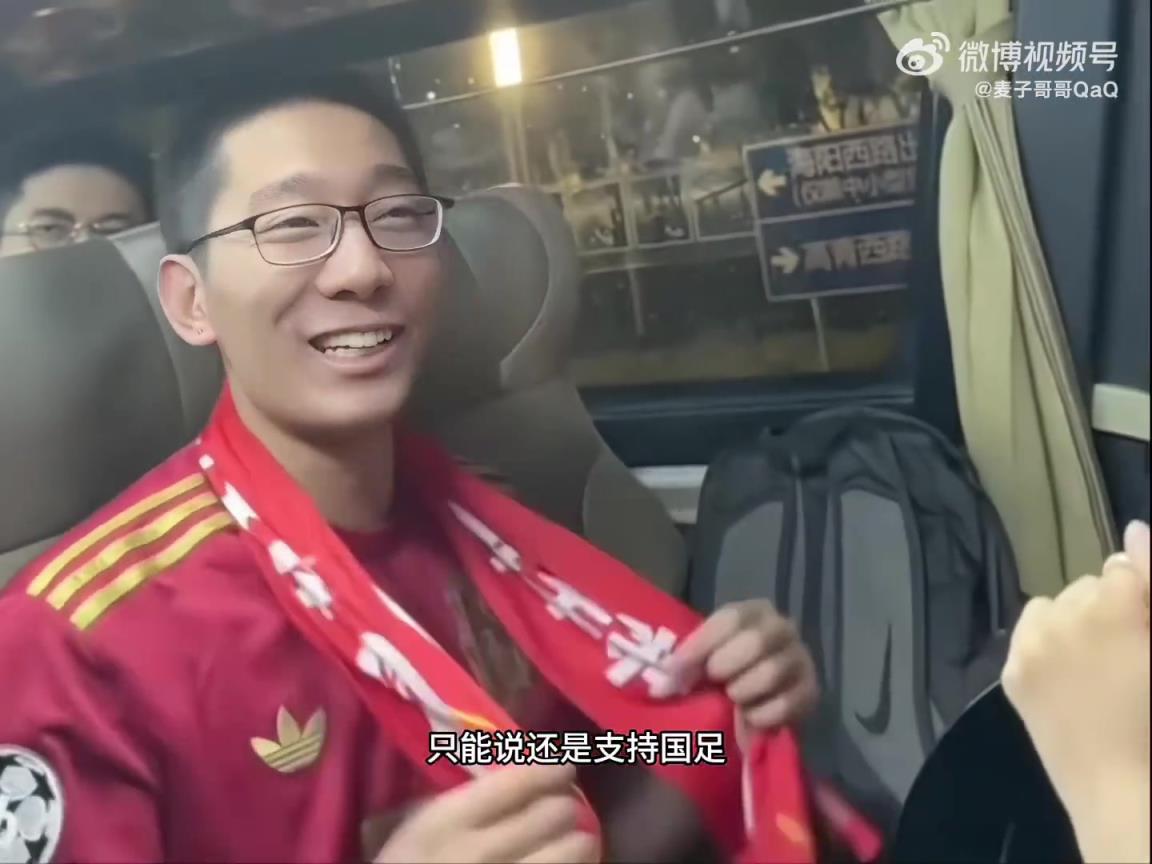 國足球迷：年輕人表現(xiàn)還是很棒的，這個時候也不能說退錢了