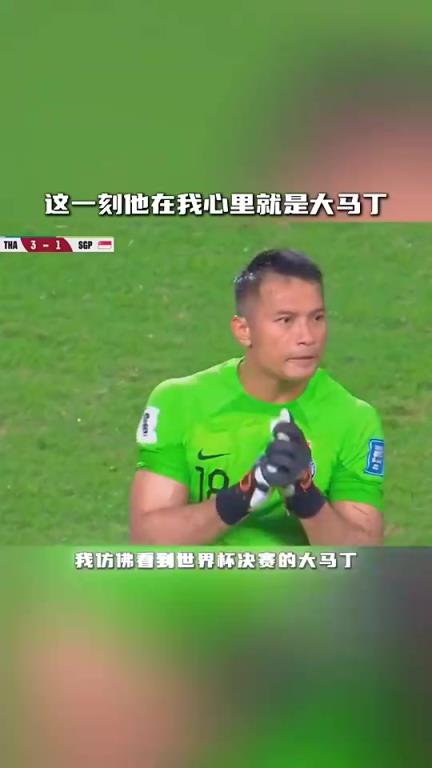 国足提前无缘美加墨，吧友神评论：要怪就怪新加坡那个门将吧
