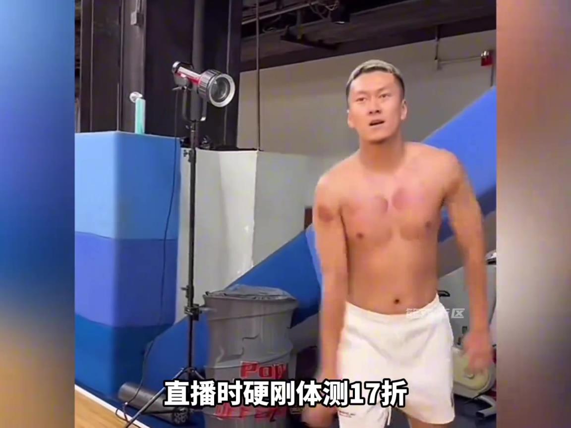 打死過不了17折的楊政直播時回應(yīng)：17折根本沒用！