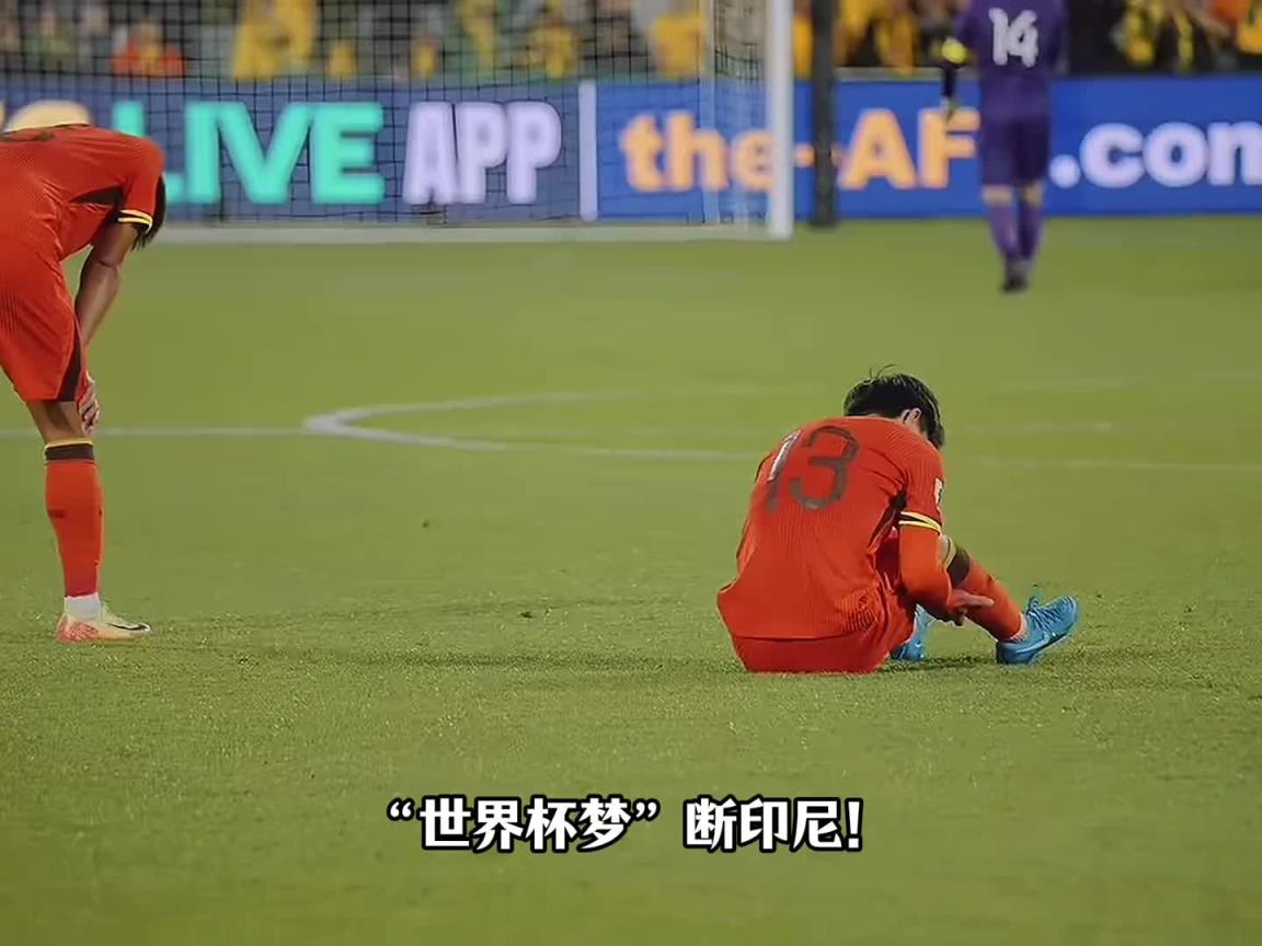 生死戰還是輸球！國足9輪僅6分墊底，徹底無緣2026世界杯！