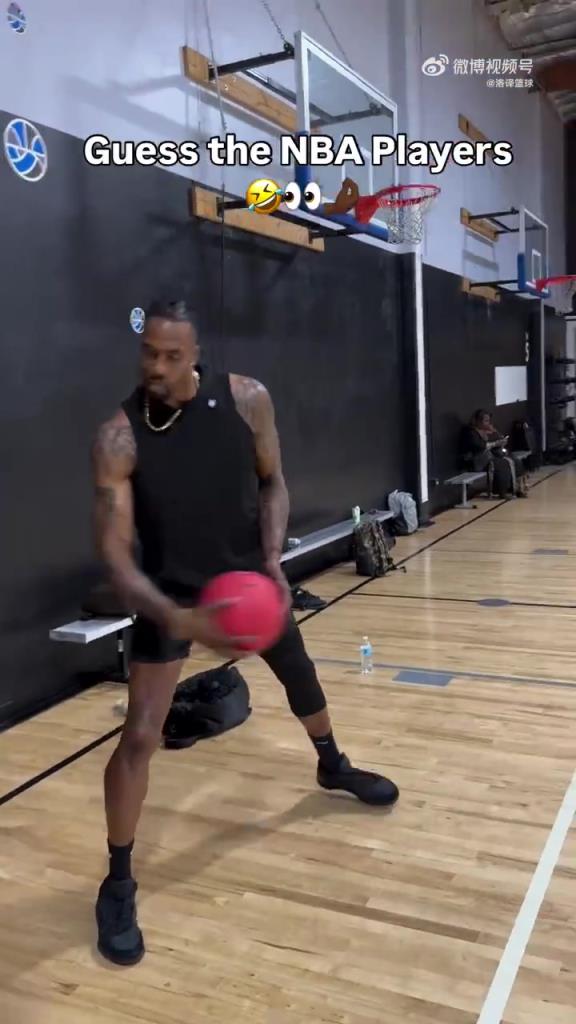 生活不如意？霍華德模仿詹姆斯動作：猜猜這是哪個NBA球星？