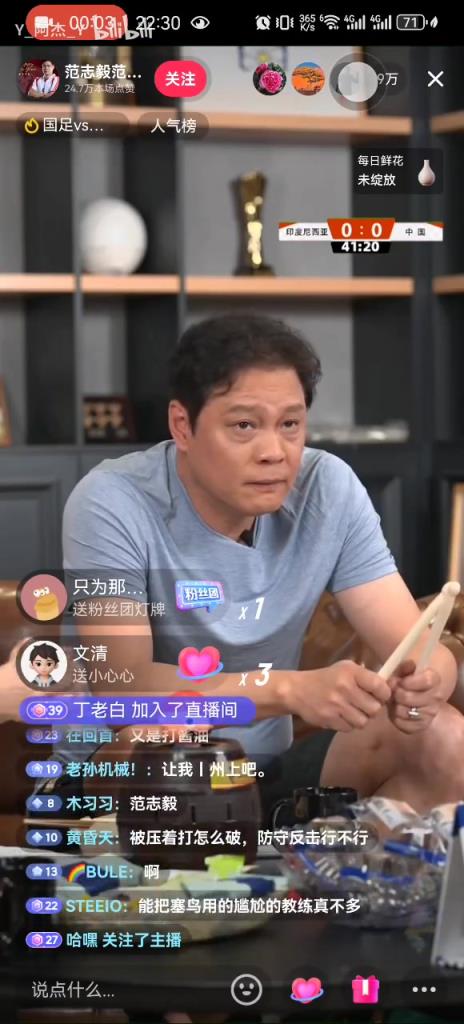 國足被判點球前范志毅表示不可能，反復看回放后開始找補