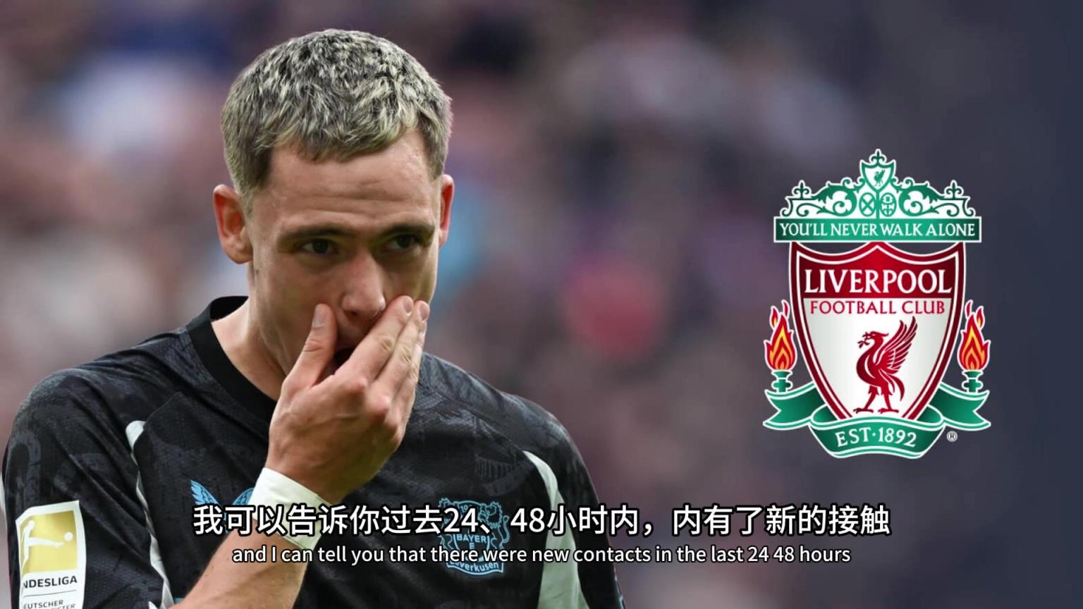 好事將近!羅馬諾:利物浦接近簽下維爾茨