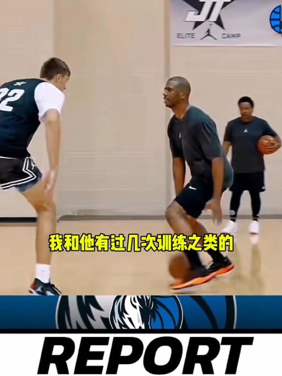 保羅：我和弗拉格訓(xùn)練過幾次，他和大家吹的一樣出色