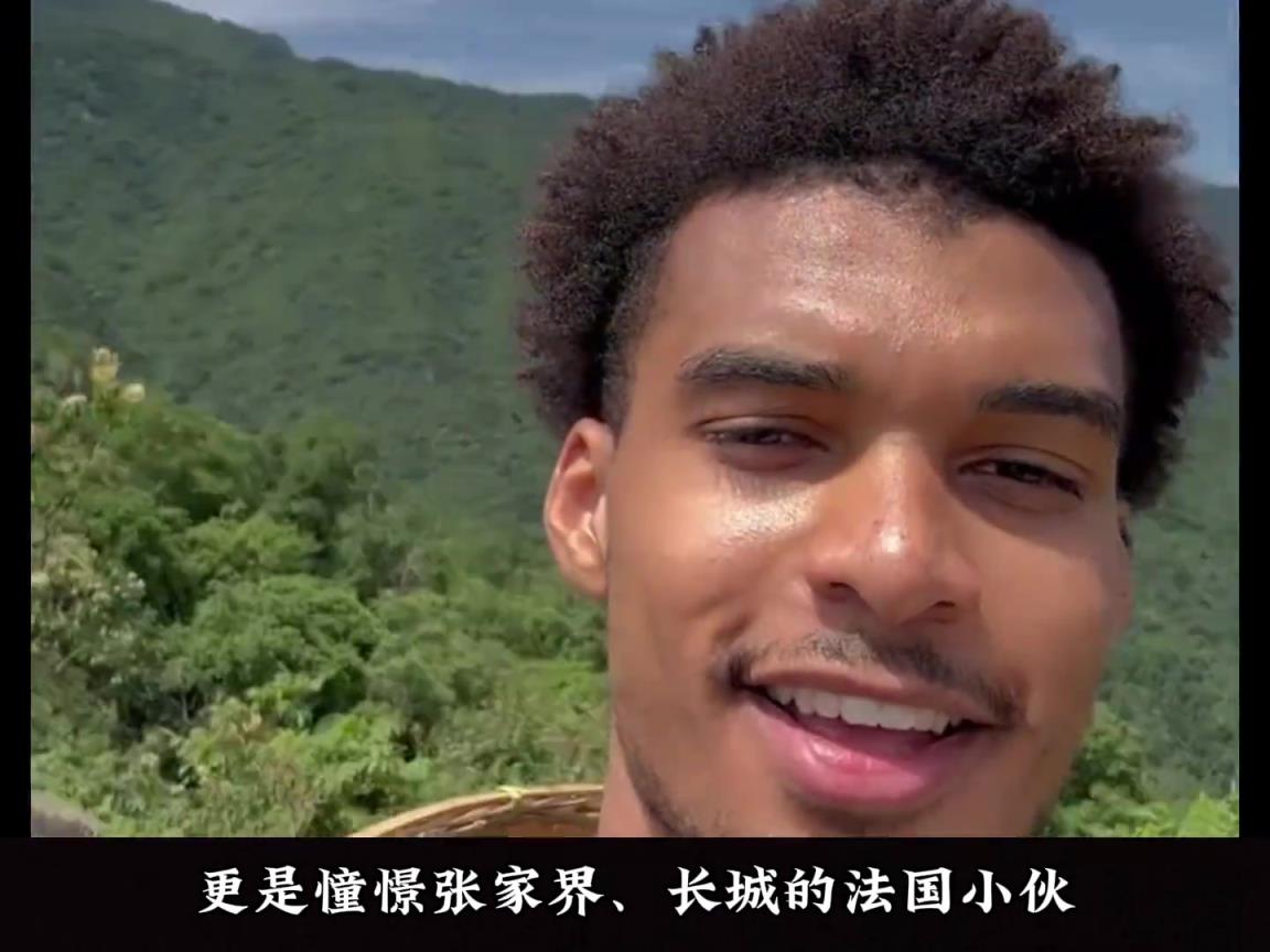 沒(méi)品牌方，沒(méi)球迷簇?fù)?，文班亞馬的中國(guó)行更像旅游