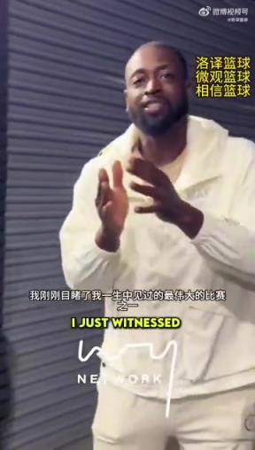 韋德：哈利真TMD是個超巨，太冷血了，我要去搞件他的球衣！