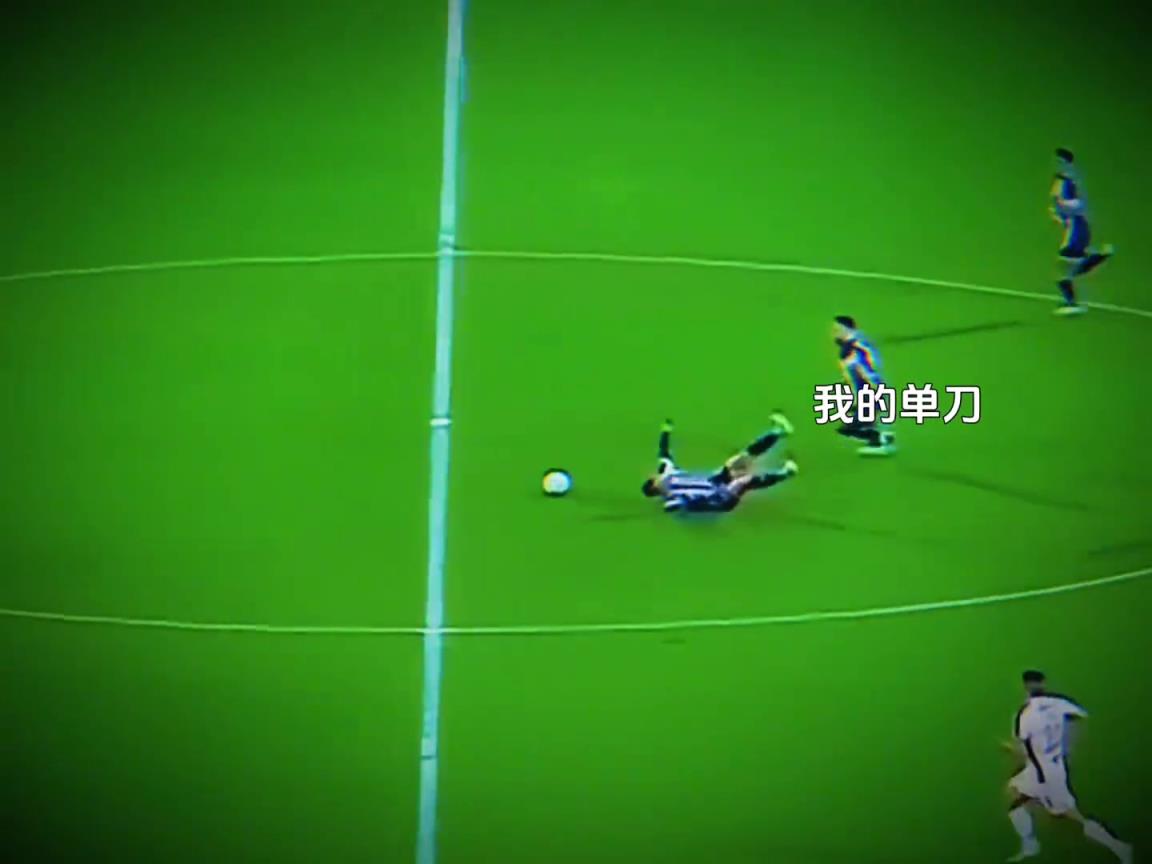 好隊友，你的單刀歸我了