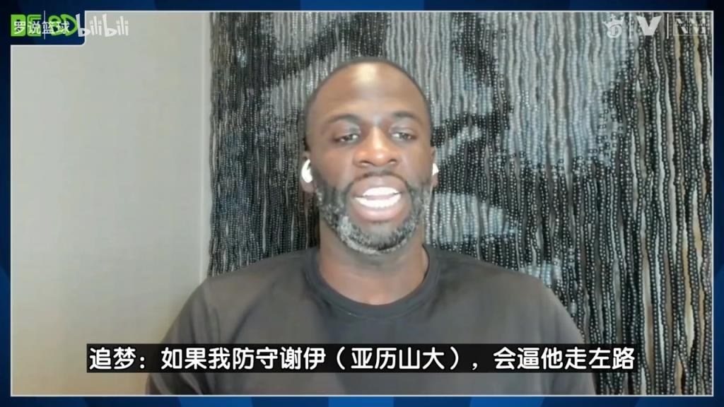 防守专家！追梦支招如何限制SGA：逼他走左路+晚协防！