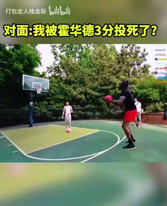 魔兽变司机？街球选手被霍华德连续9记三分击败！