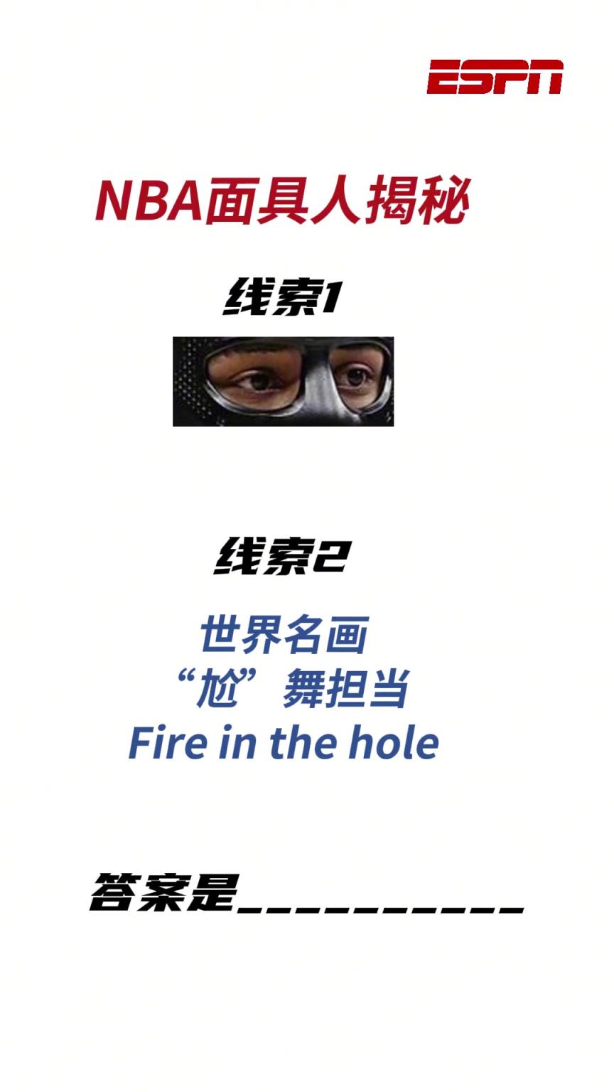 你是真球迷嘛！高考完送你一道附加题