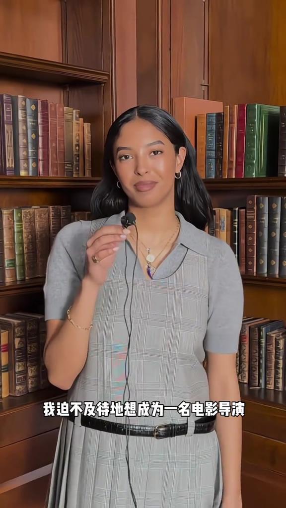 越來越漂亮了！科比大女兒娜娜的寫真照：迫不及待想成為電影導演