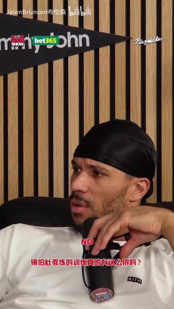 本斯蒂勒做客！布倫森分享隊內訓練賽扮演CC的故事感謝錫伯杜！