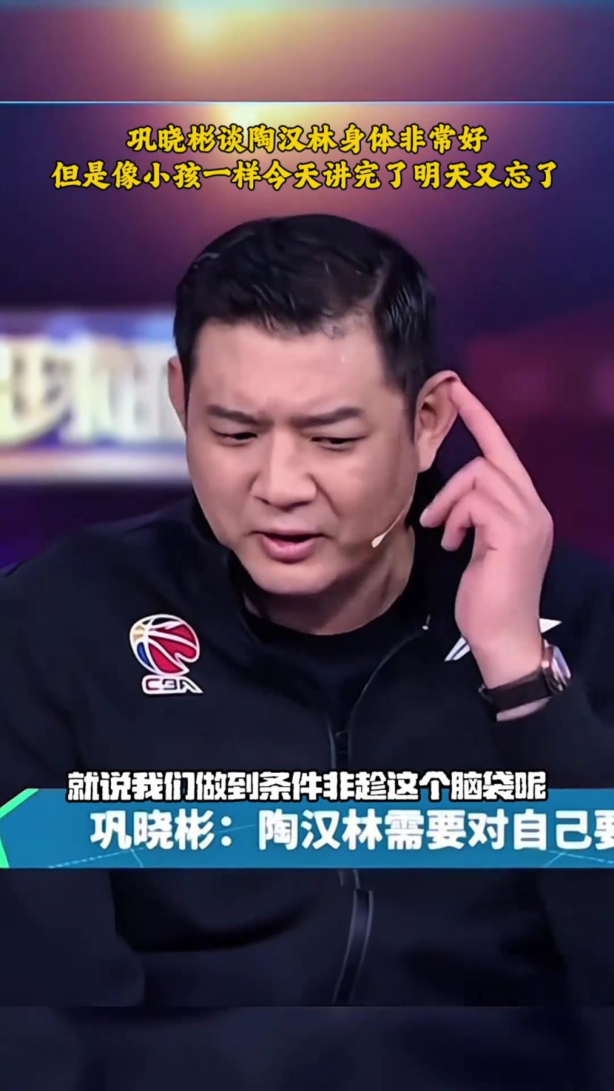 鞏曉彬談陶漢林:身體很好但袋跟小孩一樣 今天說完明天又忘了~