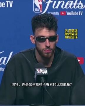 卡鲁索30岁依旧能量满满？切特打趣：别这么不尊重我们的GOAT