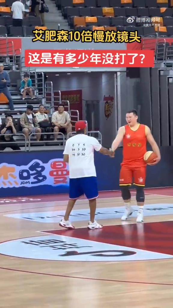 明顯胖了好多！艾弗森這是有多久沒有打球了？