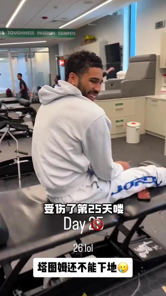 什么時候才能球場再見？杰森塔圖姆現在還不能下地