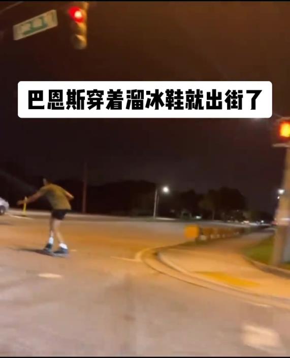 好抽象！大晚上一个203的人玩轮滑跟怪物一样