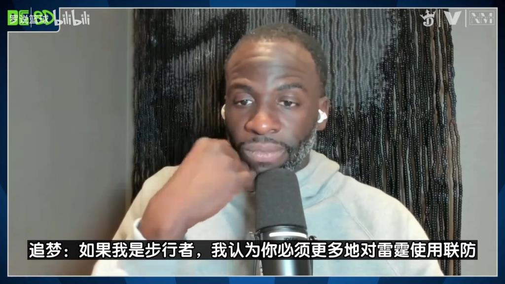 防守專家！追夢繼續支招步行者：要對雷霆更多使用聯防！