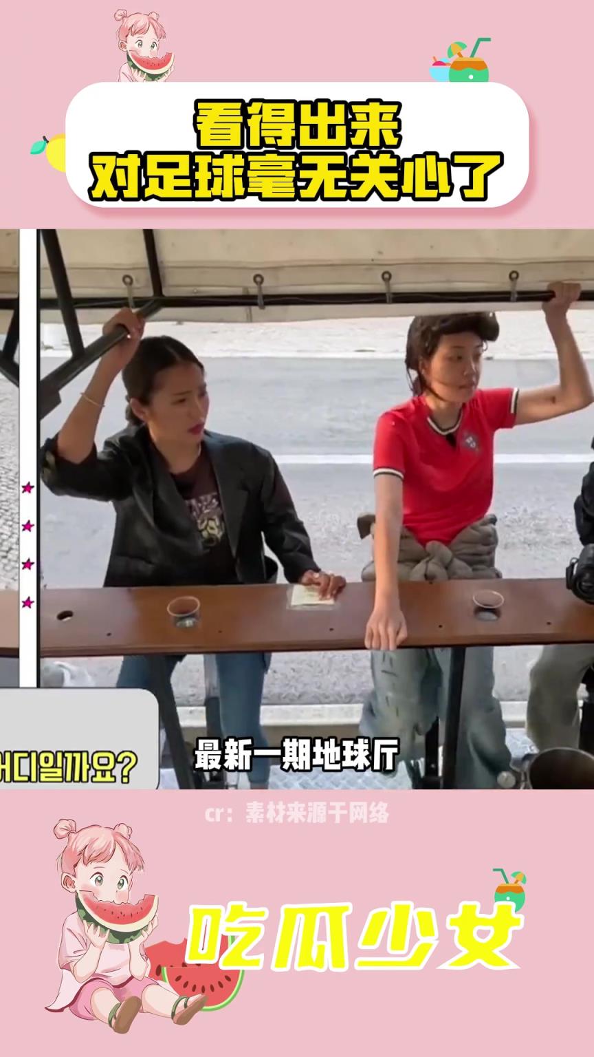 竟然有韩国女明星说26年世界杯在中国！？真是个笨蛋美女
