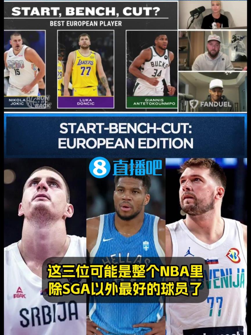 三選二！帕森斯&路威：首發(fā)約基奇、替補字母哥、裁掉無冠東契奇
