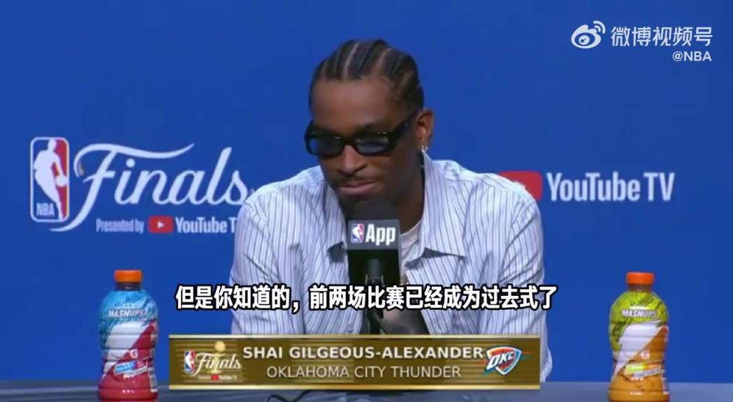 大局觀!亞歷山大談總決賽兩場72分:能用這些分數換來兩場勝利