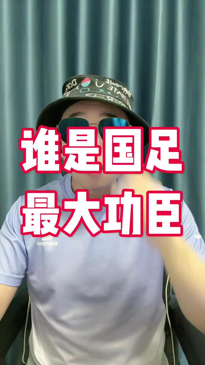 博主：王钰栋不是国足赢球最大功臣，韩鹏飞才是！