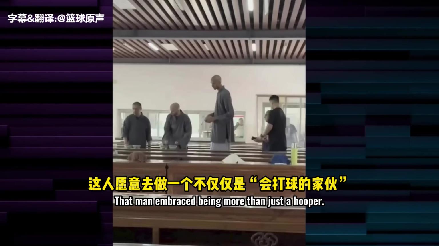 都在贊！阿里納斯+肯揚-馬丁聊文班在少林寺閉關修行之旅