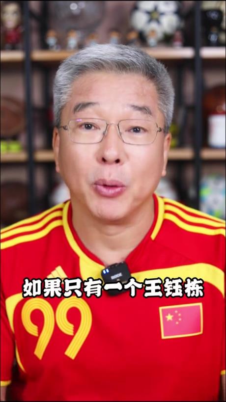 劉建宏：中國足球出個王鈺棟真好，但是只有一個王鈺棟是不能夠的