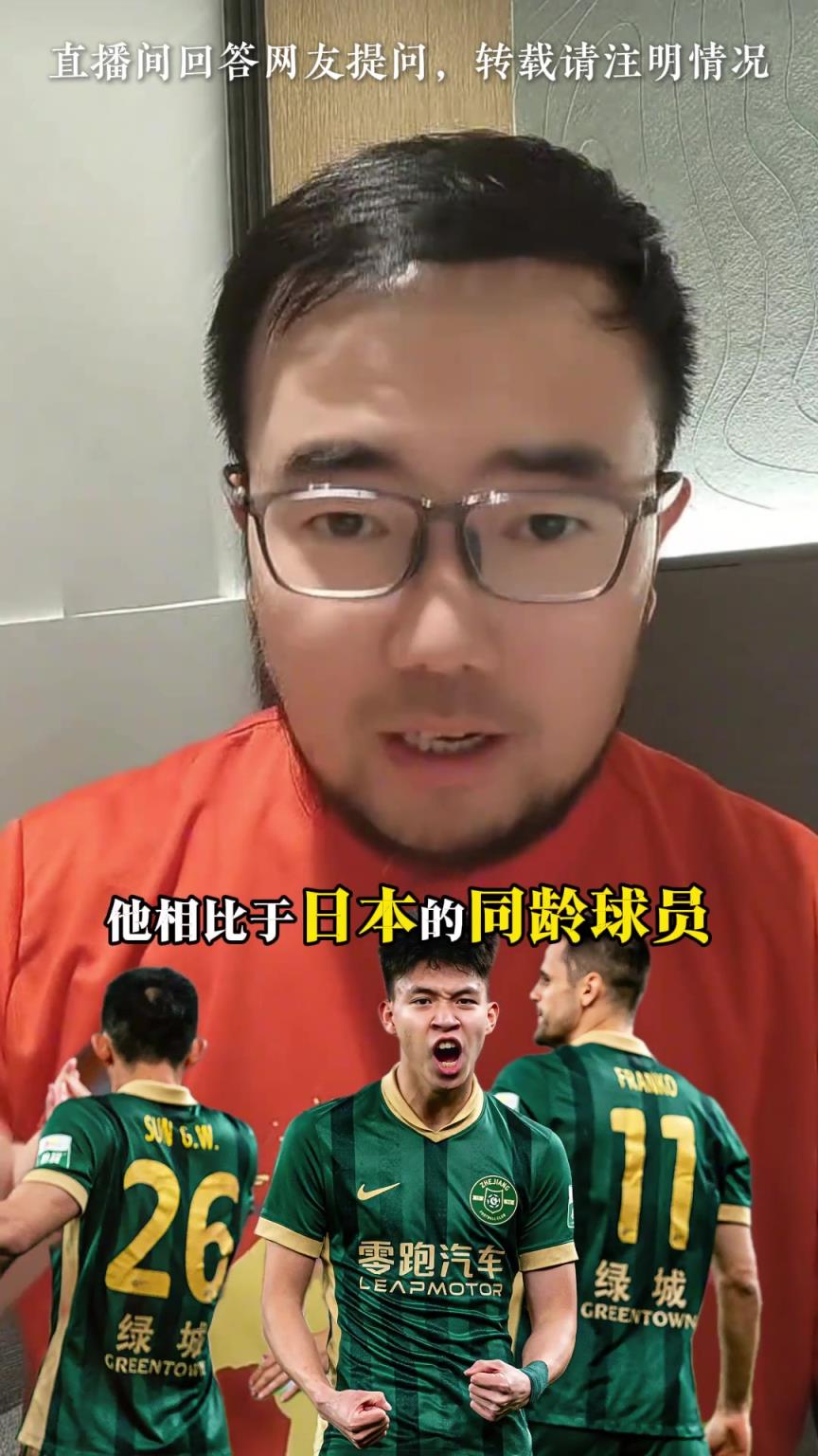 媒體人：王鈺棟一點不比日本同齡球員差！