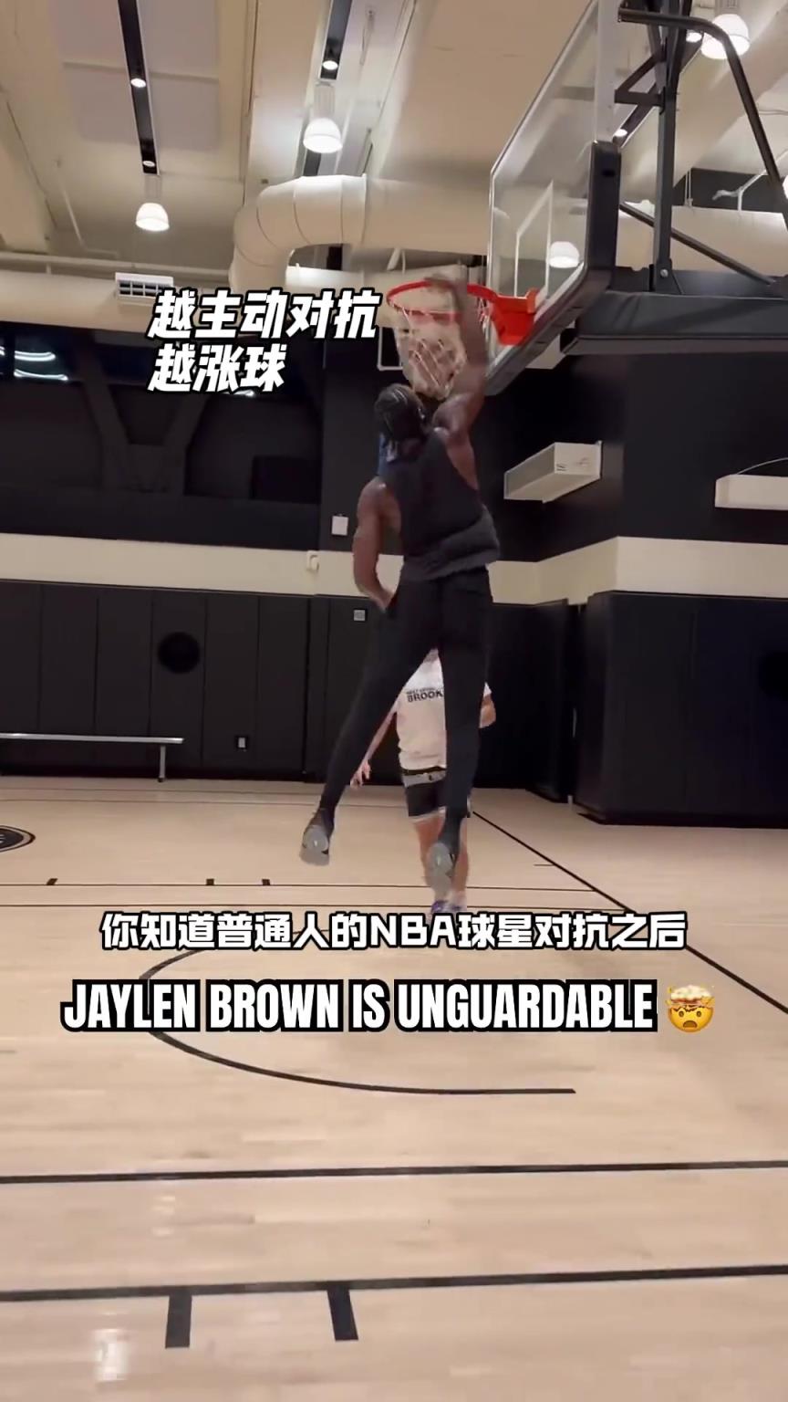 普通人與NBA球星對(duì)抗后是什么效果？看路人vs杰倫-布朗