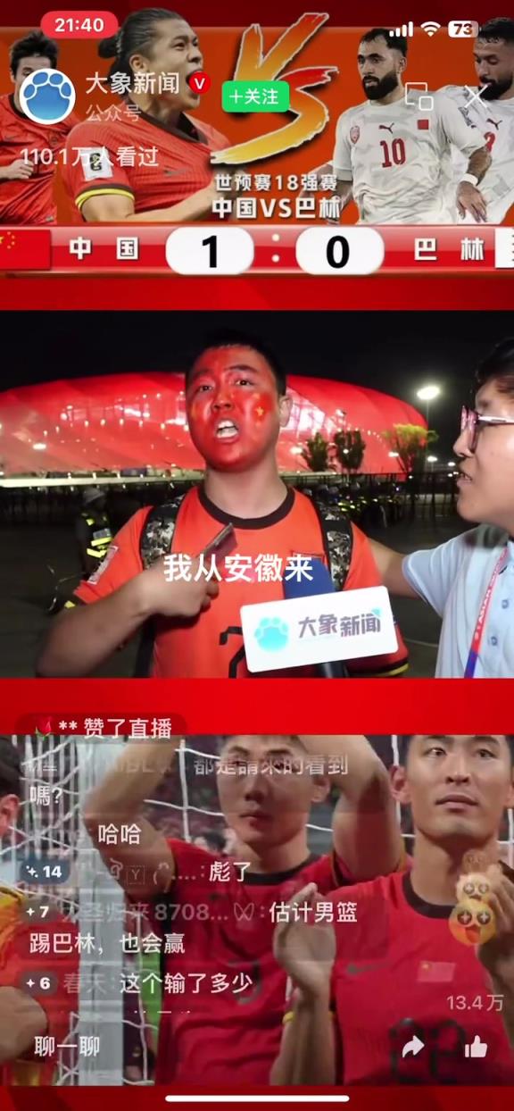 逆天小伙：我喜歡C羅11年了，我看了中國足球14年，誰說我小