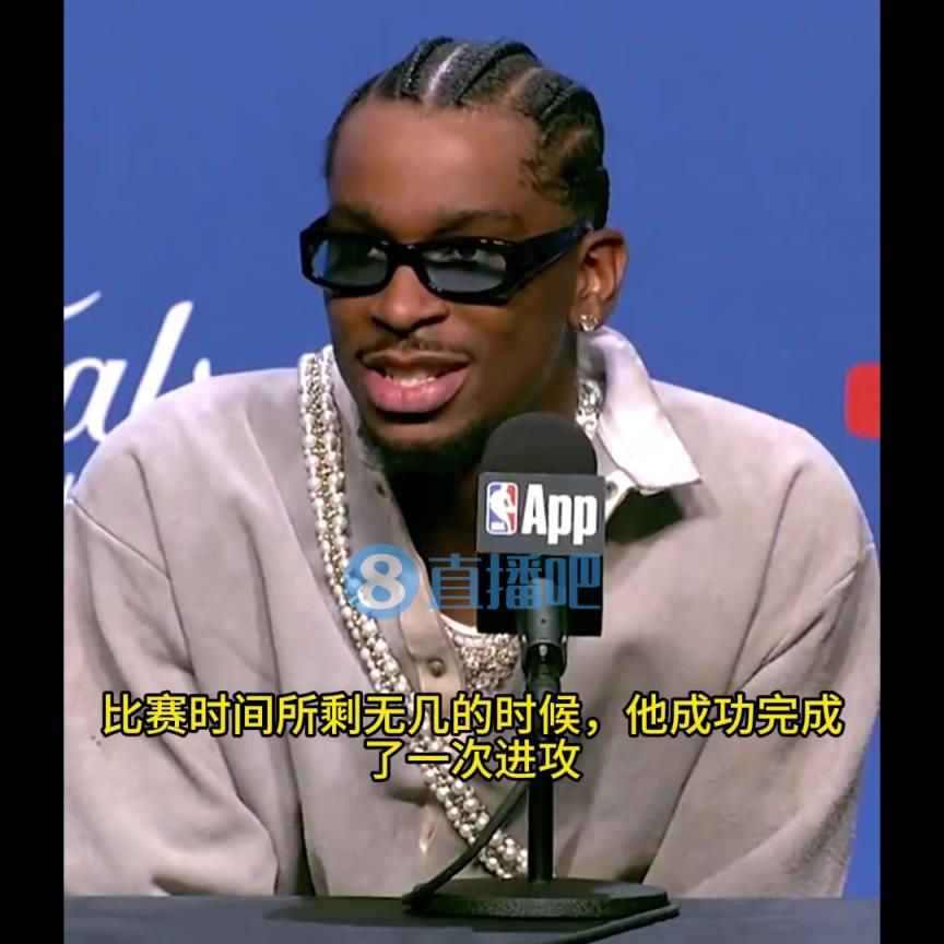 SGA賽后發布會又笑了:步行者最能教會你,這是48分鐘的比賽