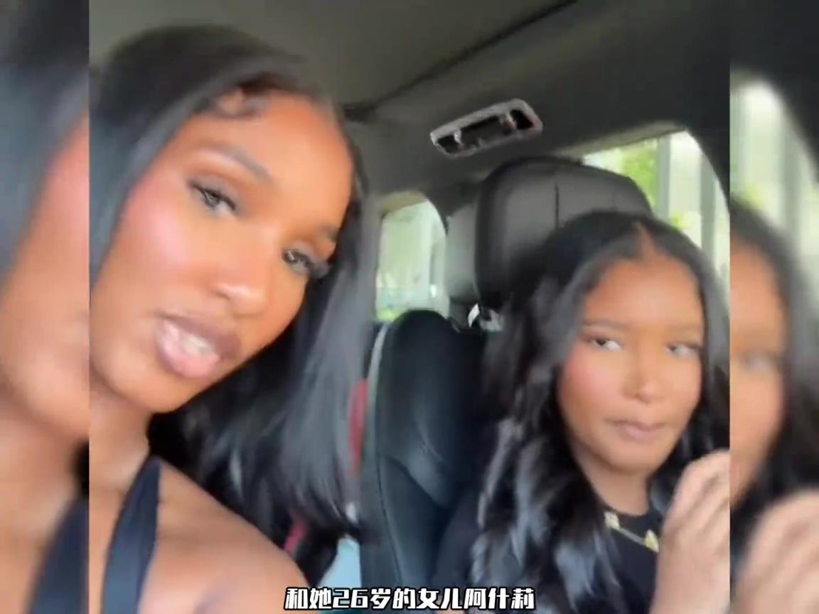 杰倫布朗大16歲的前女友，其前女友女兒都比布朗大。。。。