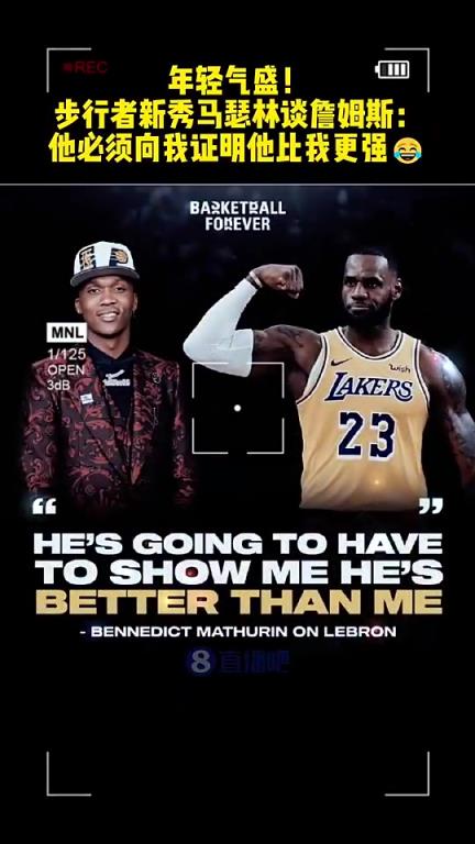 今天大爆發！步行者馬瑟林曾談詹姆斯： 他必須向我證明比我更強