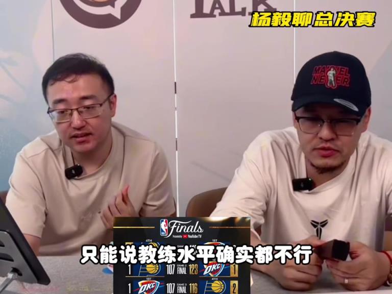 步行者2-1領先！楊毅：不知道的還以為雷霆面對巔峰宇宙勇呢…