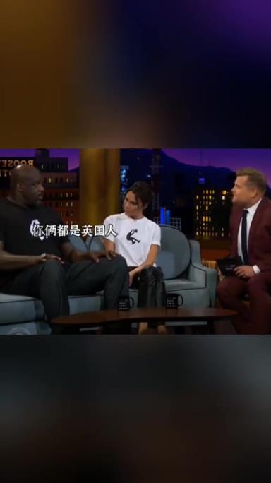維多利亞就在旁邊！奧尼爾：假如我娶了英國女王，我會成為國王嗎
