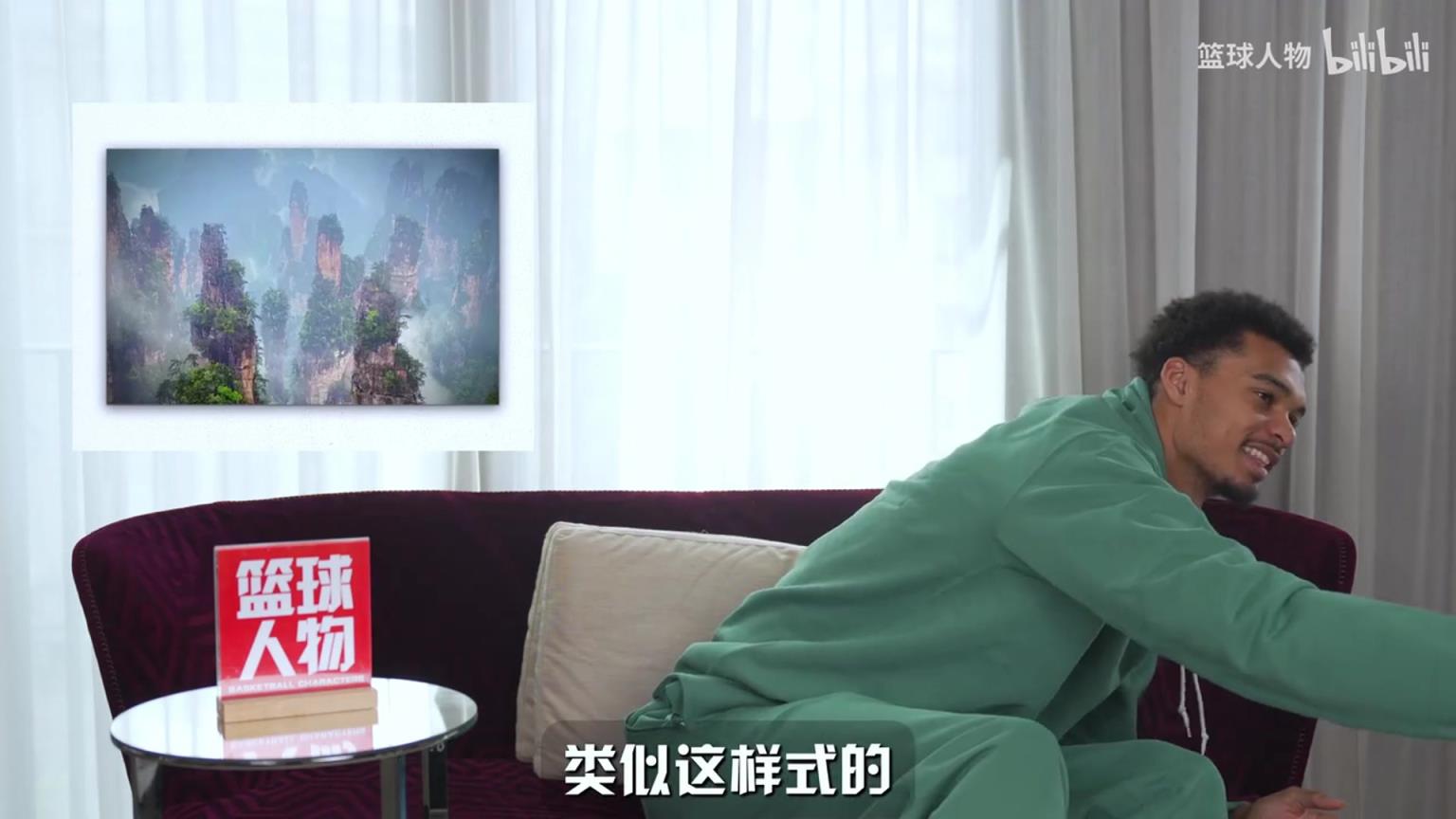 文班此前：對中國第一印象是張家界尖尖的山峰！我愛吃面，能吃辣