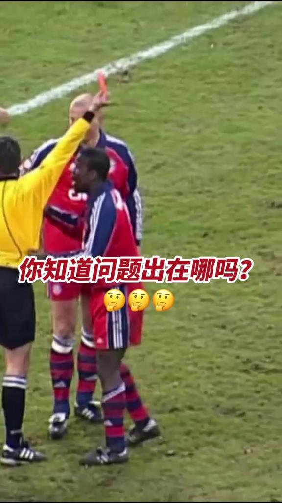 卡恩:哥要打進生涯首球了!主裁判:確實是手球了,下去吧你!