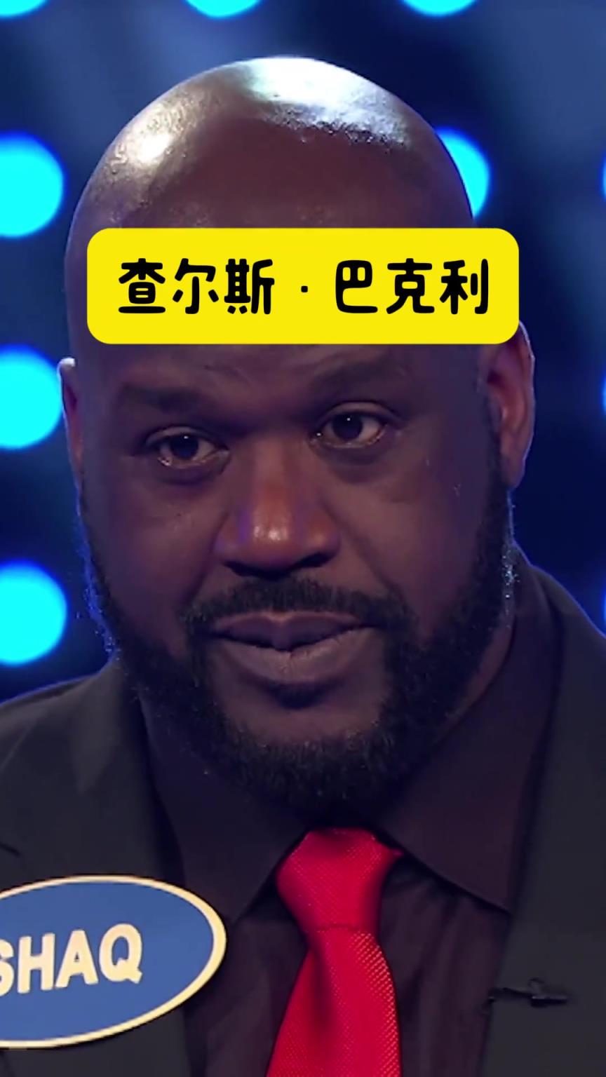 有奧尼爾的地方,就一定會出現(xiàn)巴克利