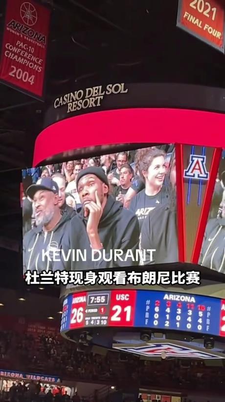 杜蘭特觀看布朗尼比賽，這該死的氣質(zhì)！帥我一臉