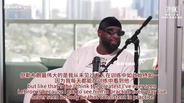 韋德：科比會在任何時候出現(xiàn)在訓練館，而詹姆斯會是第一個抵達訓練館的人