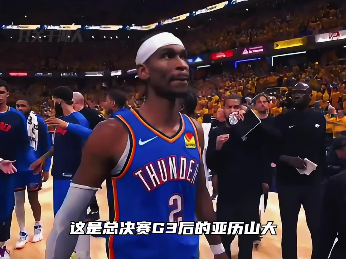 SGA怎么了！輸球后SGA笑不出來了 G4是否是雷霆最后機會