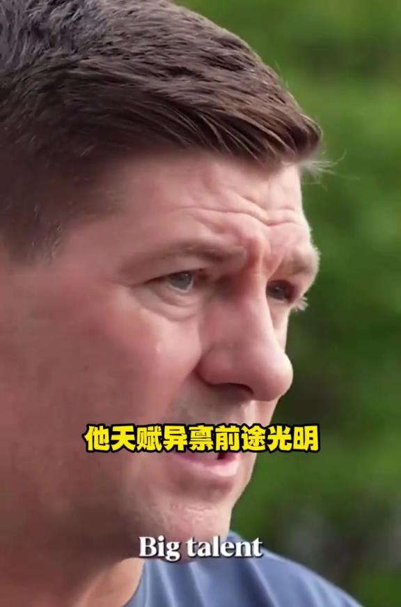 等不及了！杰拉德：我期待維爾茨加盟，利物浦適合他！